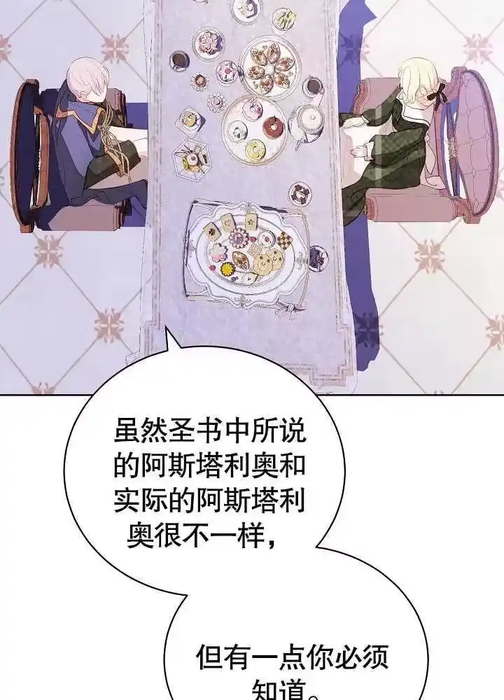 某天爸爸出现了_h 第05话 第75页