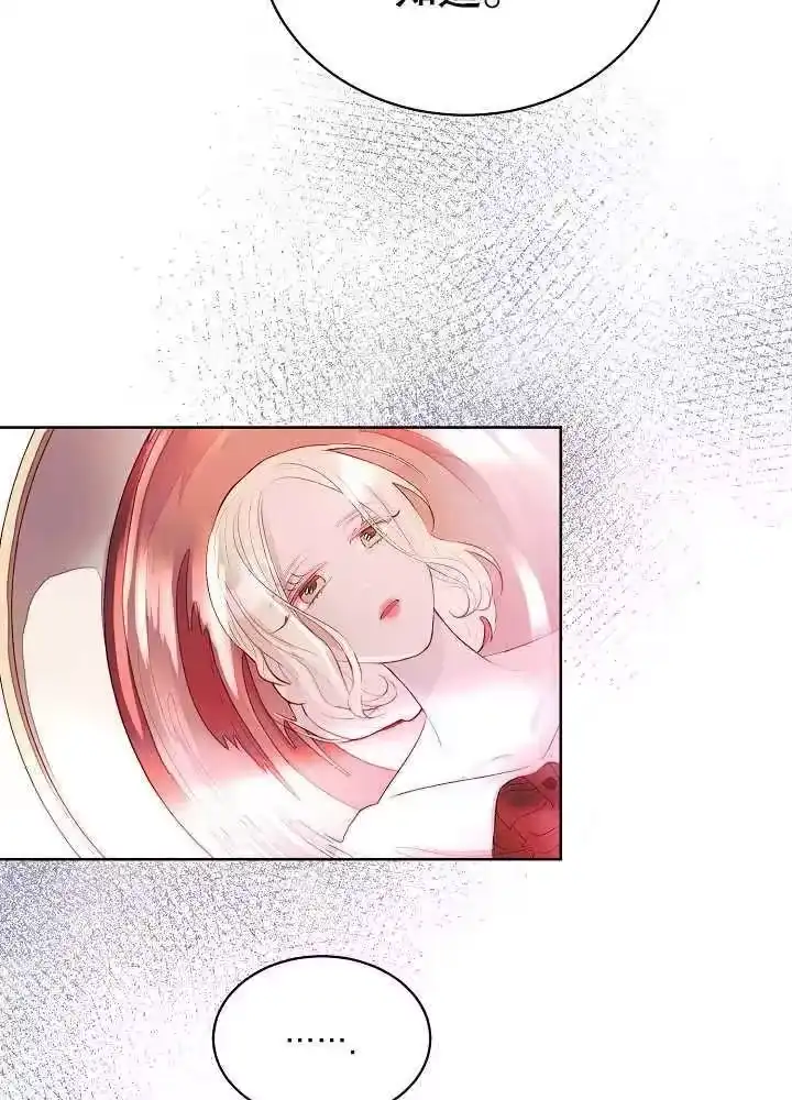 某天爸爸出现了_h 第05话 第76页
