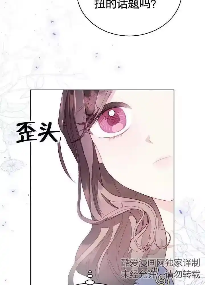 某天爸爸出现了_h 第05话 第79页