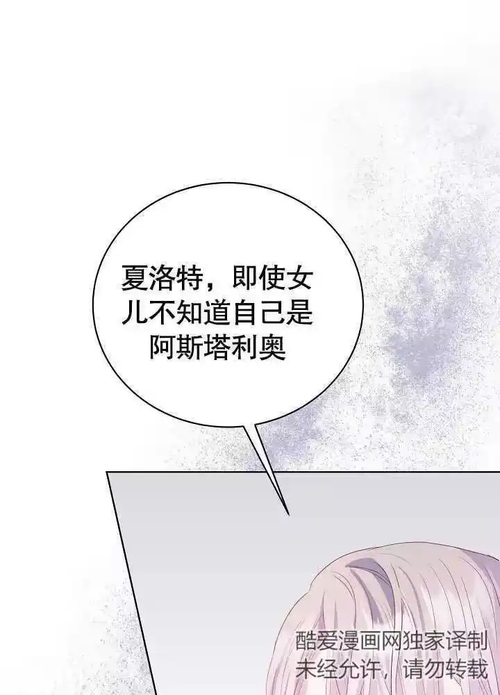 某天爸爸出现了_h 第05话 第82页