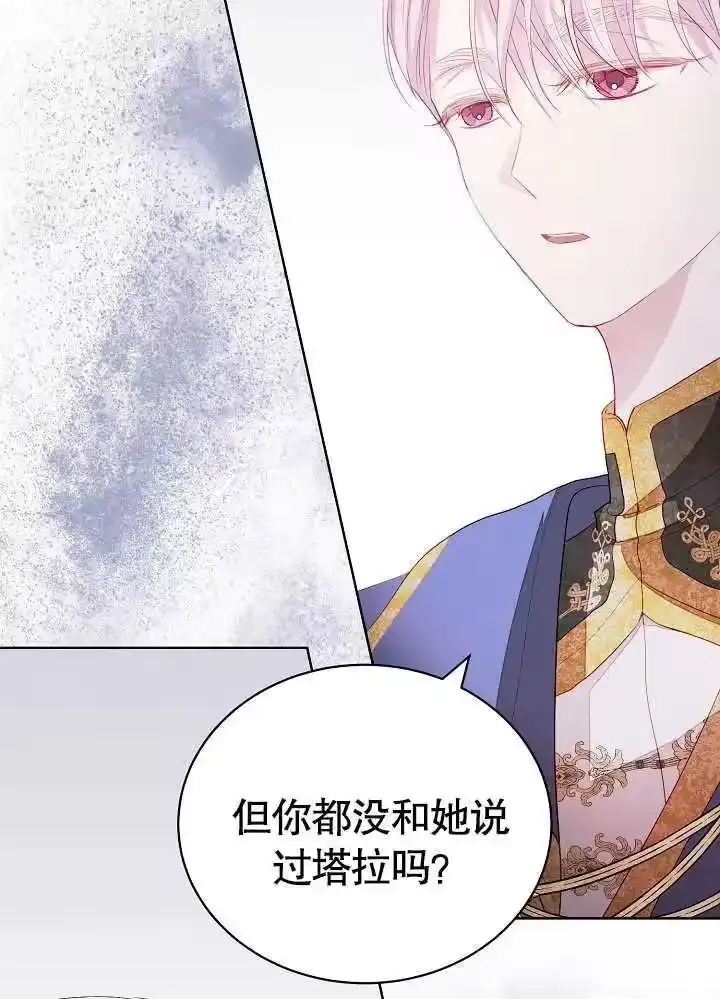 某天爸爸出现了_h 第05话 第83页