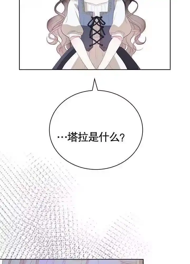 某天爸爸出现了_h 第05话 第86页