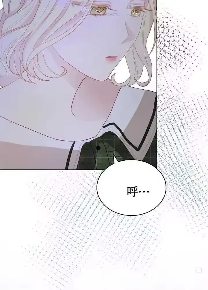 某天爸爸出现了_h 第05话 第87页