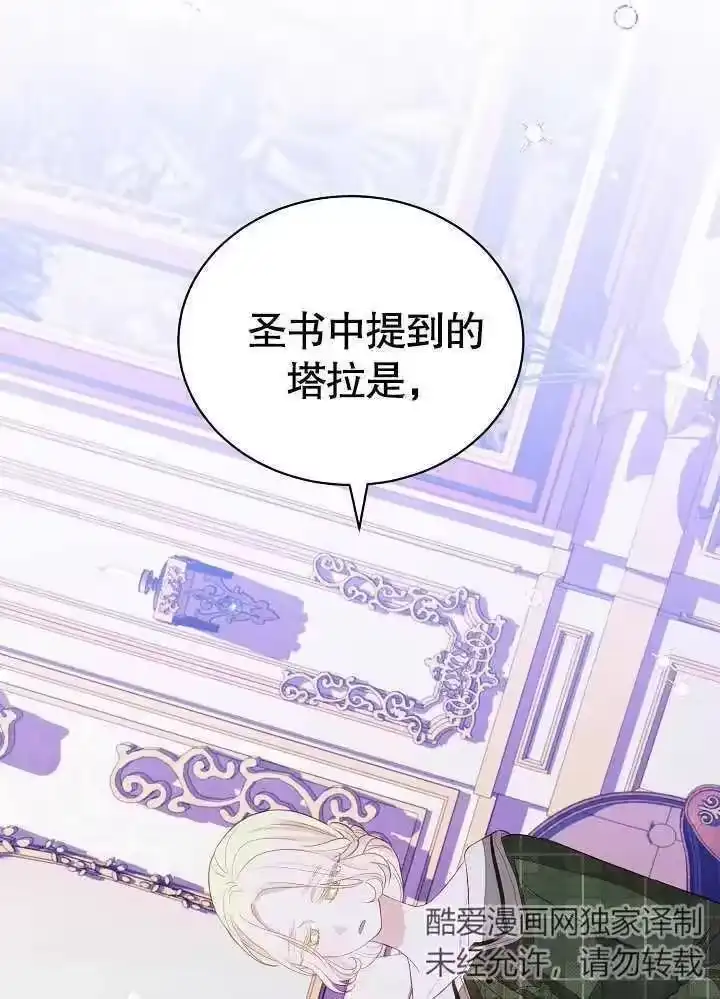 某天爸爸出现了_h 第05话 第88页