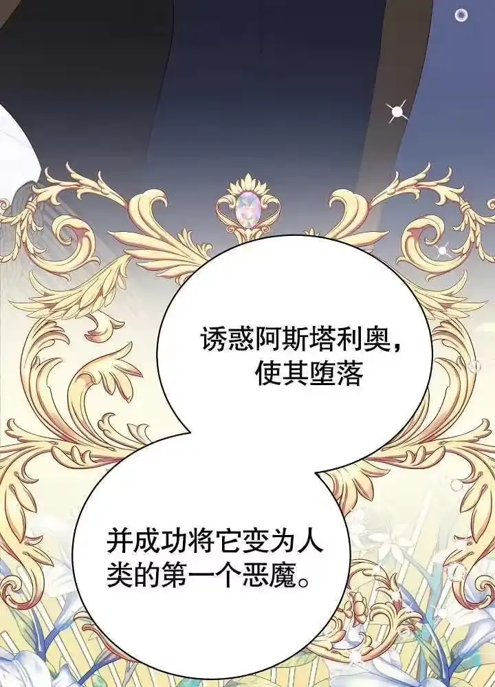 某天爸爸出现了_h 第05话 第90页