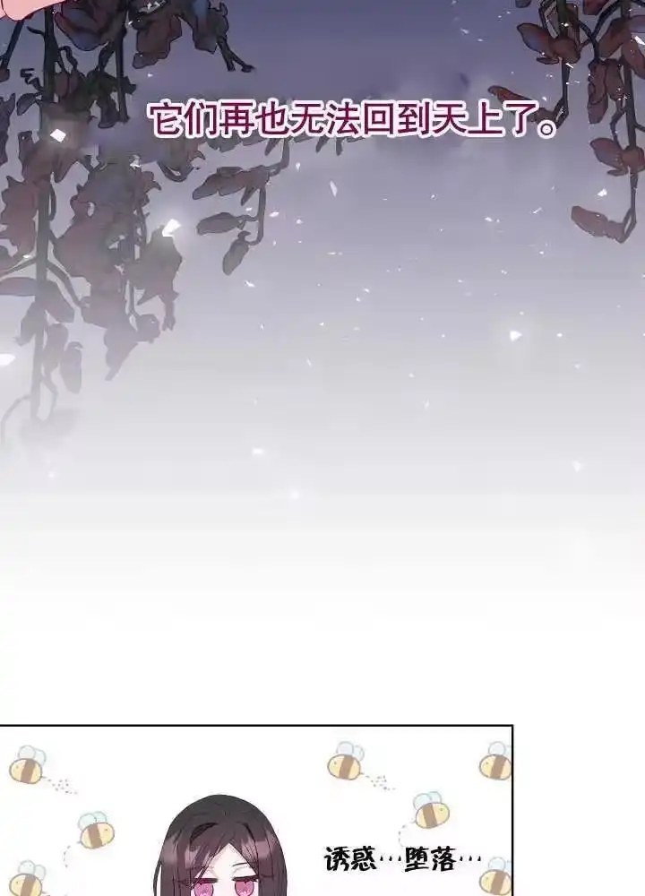 某天爸爸出现了_h 第05话 第98页