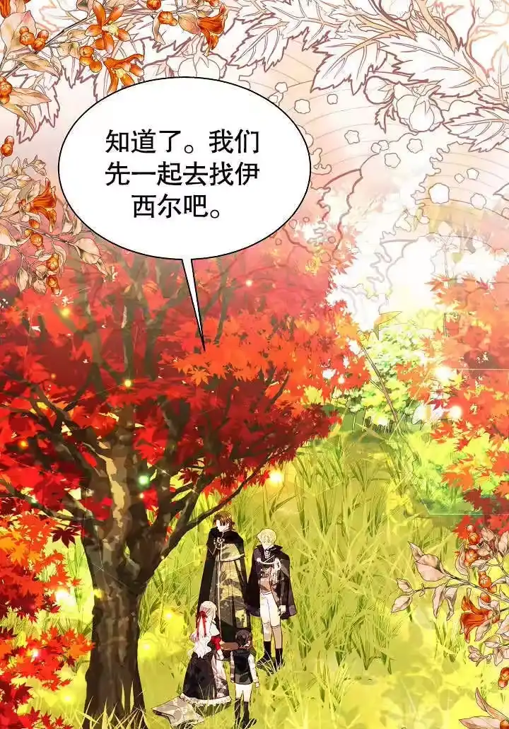 某天爸爸出现了_h 第62话 第1页
