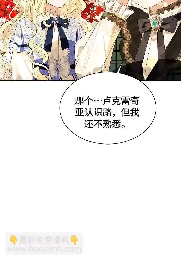 某天爸爸出现了_h 第62话 第12页