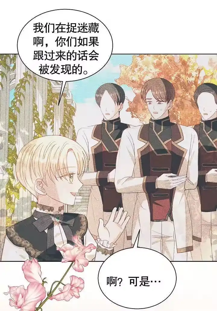 某天爸爸出现了_h 第62话 第13页