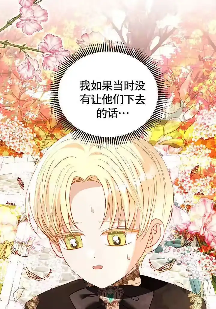 某天爸爸出现了_h 第62话 第14页