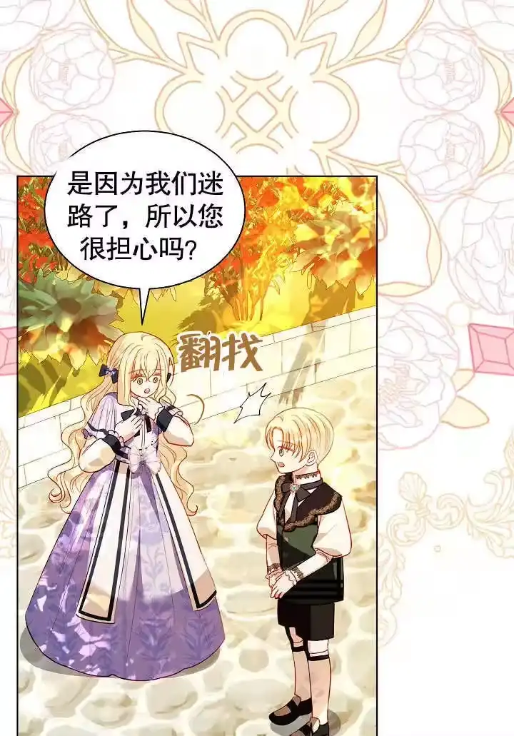 某天爸爸出现了_h 第62话 第16页
