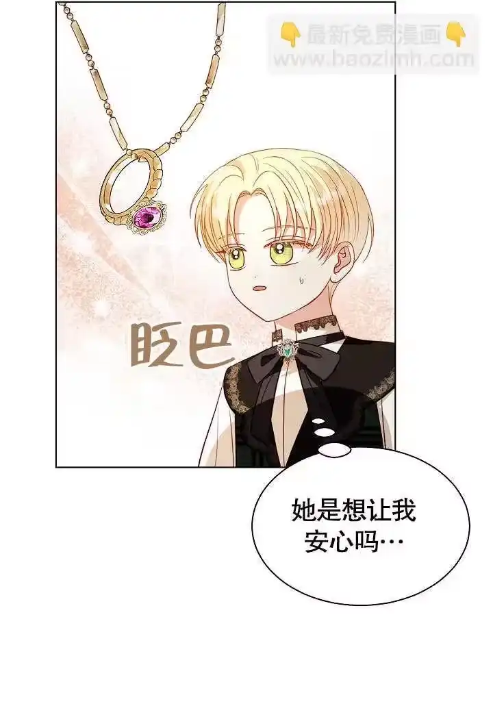 某天爸爸出现了_h 第62话 第19页