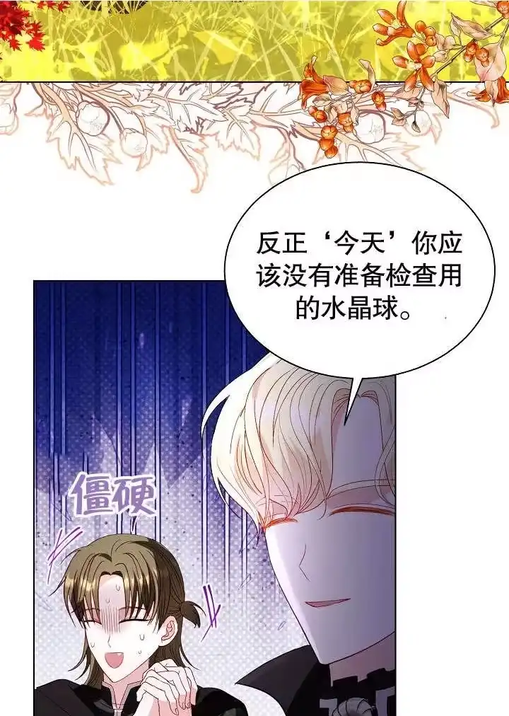 某天爸爸出现了_h 第62话 第2页