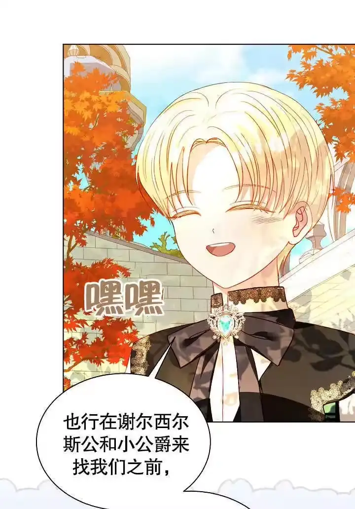 某天爸爸出现了_h 第62话 第20页