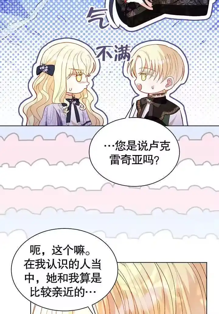 某天爸爸出现了_h 第62话 第22页