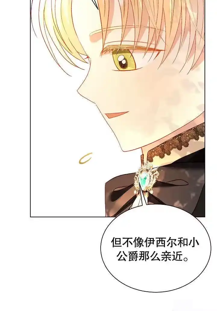 某天爸爸出现了_h 第62话 第23页