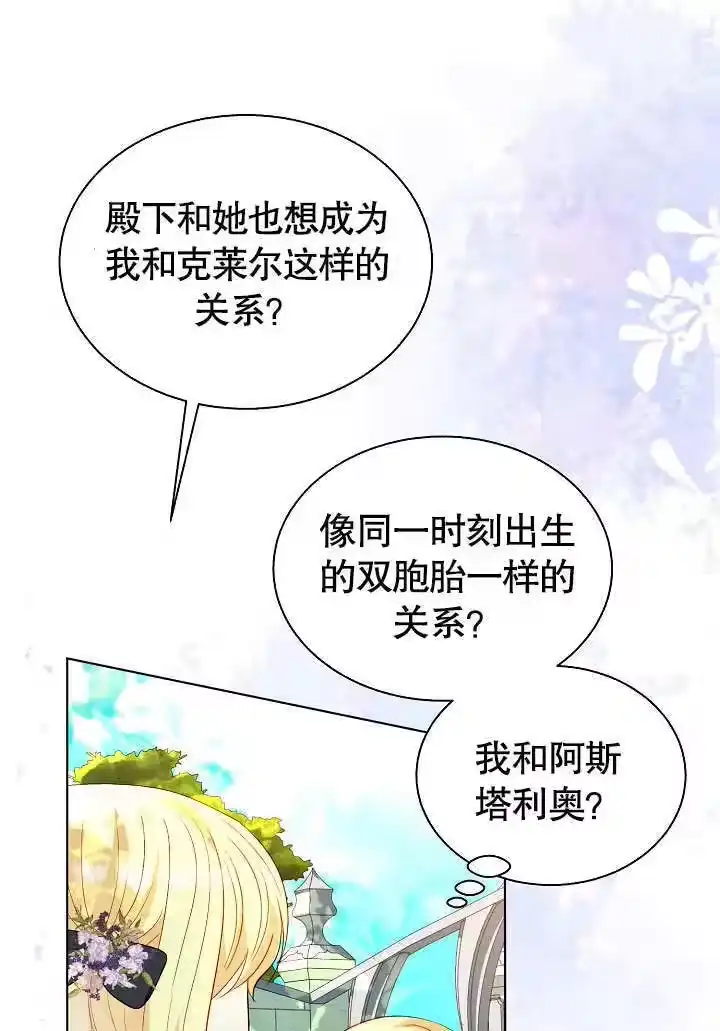 某天爸爸出现了_h 第62话 第24页