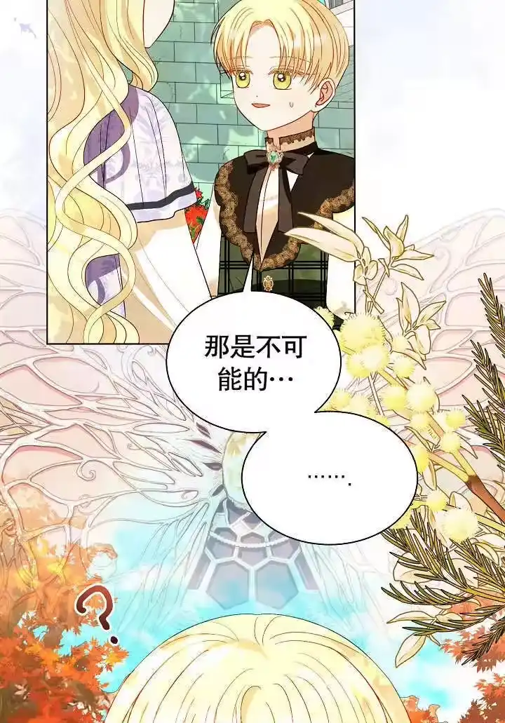 某天爸爸出现了_h 第62话 第25页