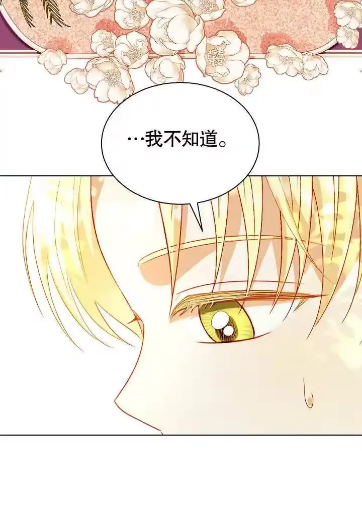 某天爸爸出现了_h 第62话 第27页