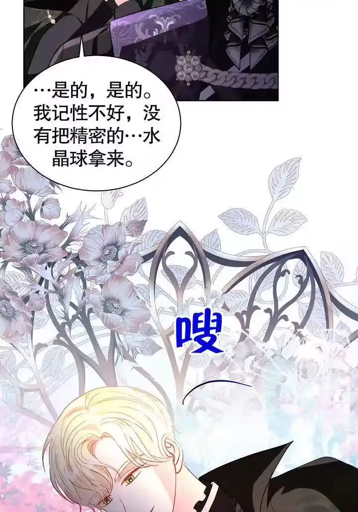 某天爸爸出现了_h 第62话 第3页