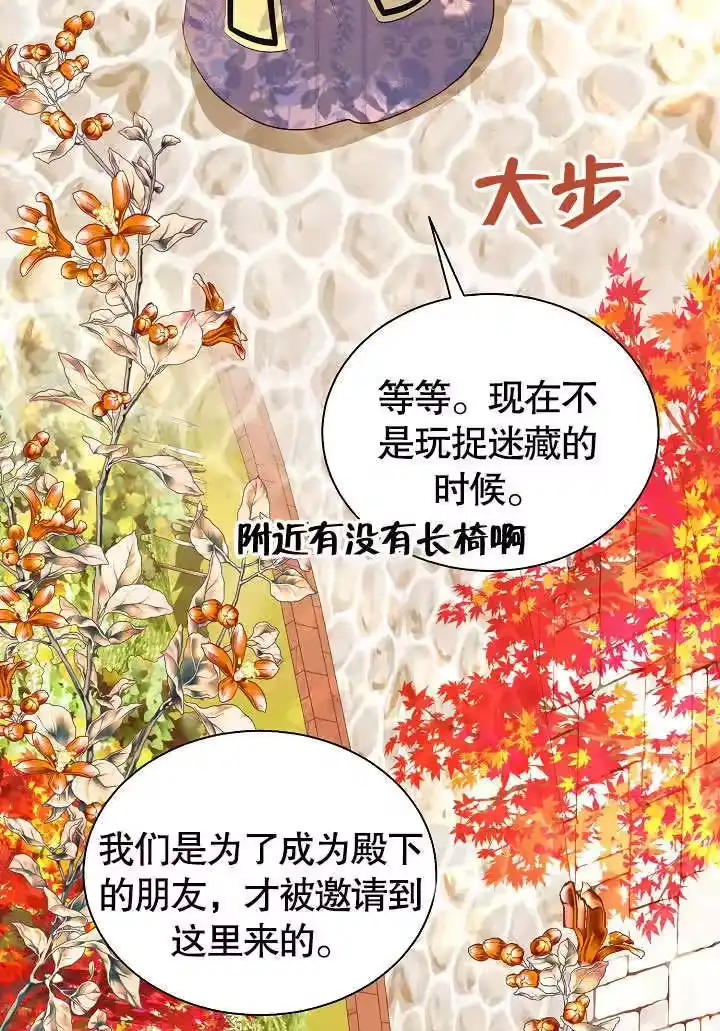 某天爸爸出现了_h 第62话 第30页