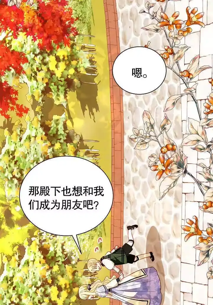 某天爸爸出现了_h 第62话 第31页