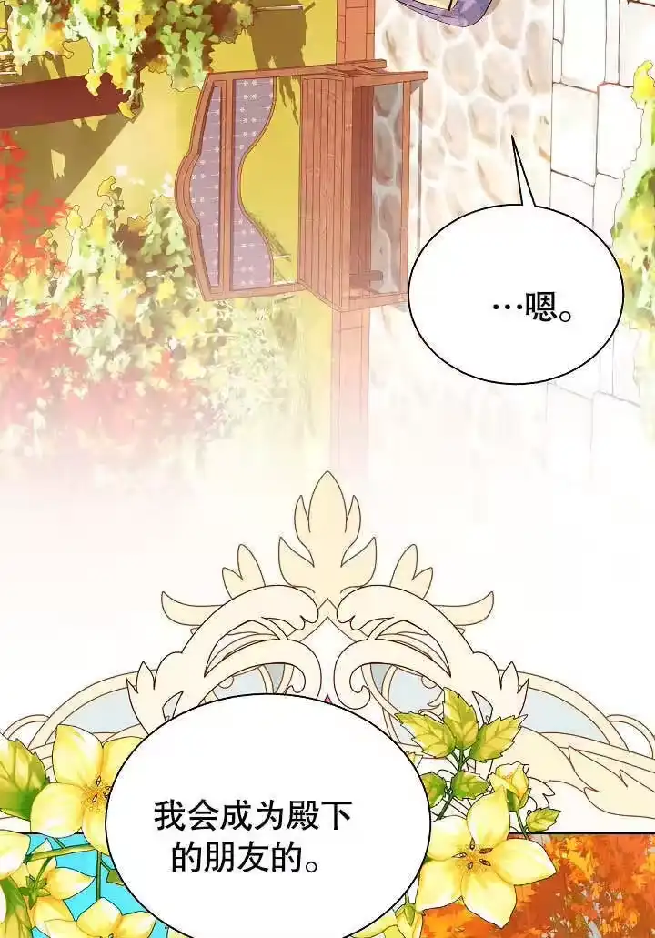 某天爸爸出现了_h 第62话 第32页