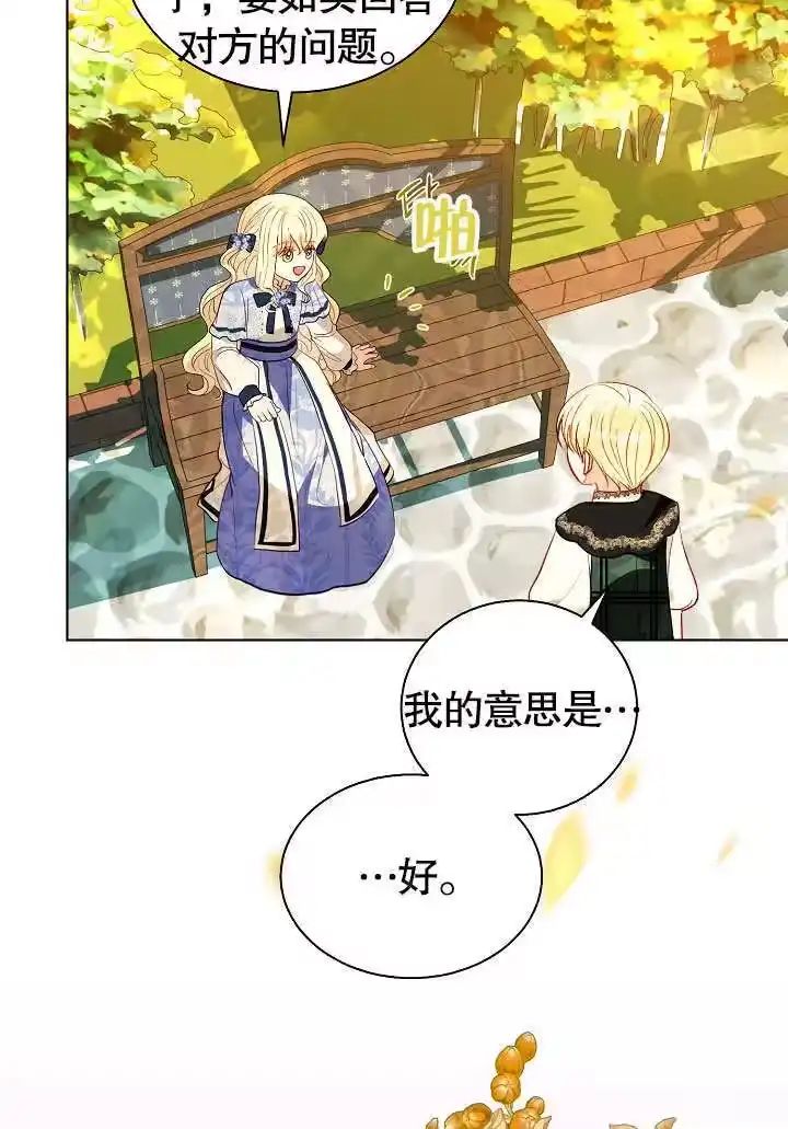 某天爸爸出现了_h 第62话 第36页