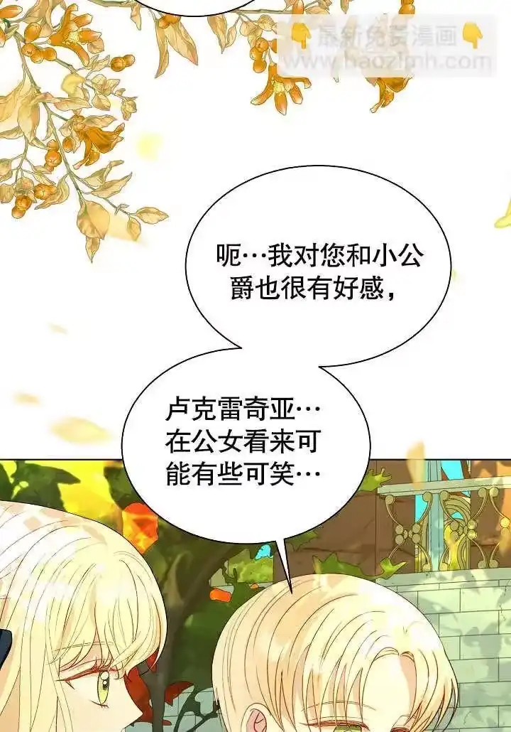 某天爸爸出现了_h 第62话 第39页