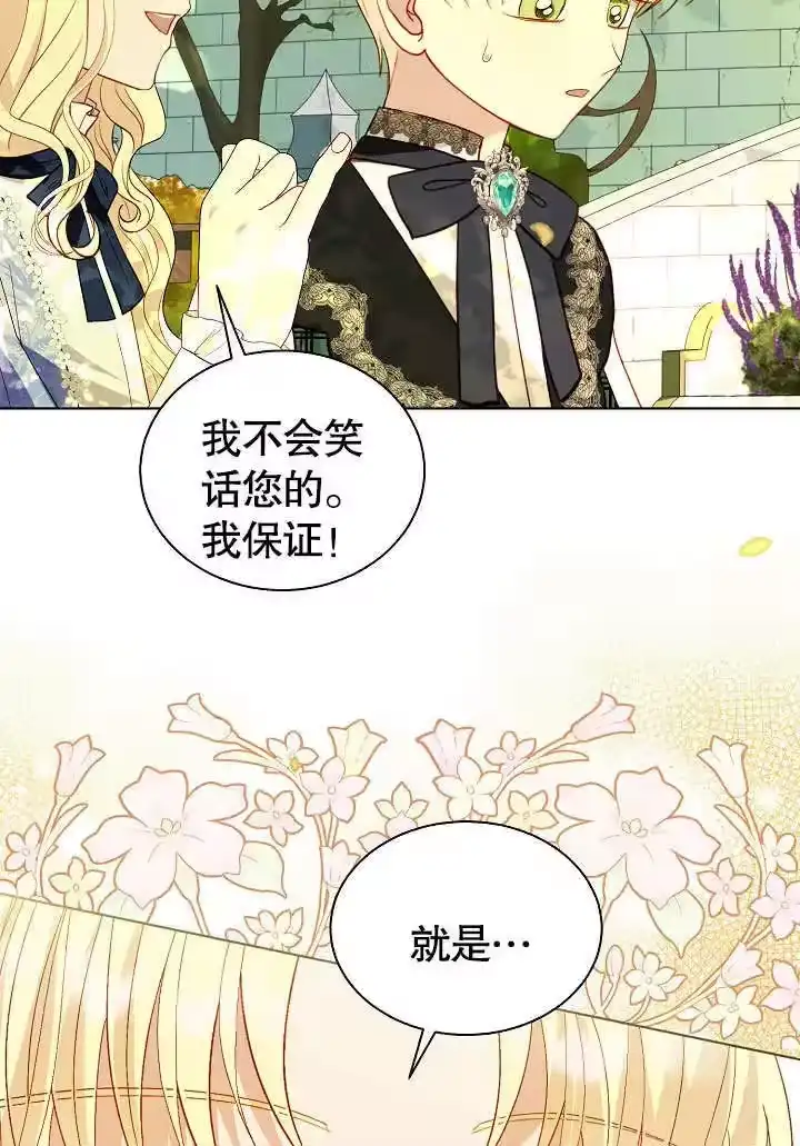 某天爸爸出现了_h 第62话 第40页