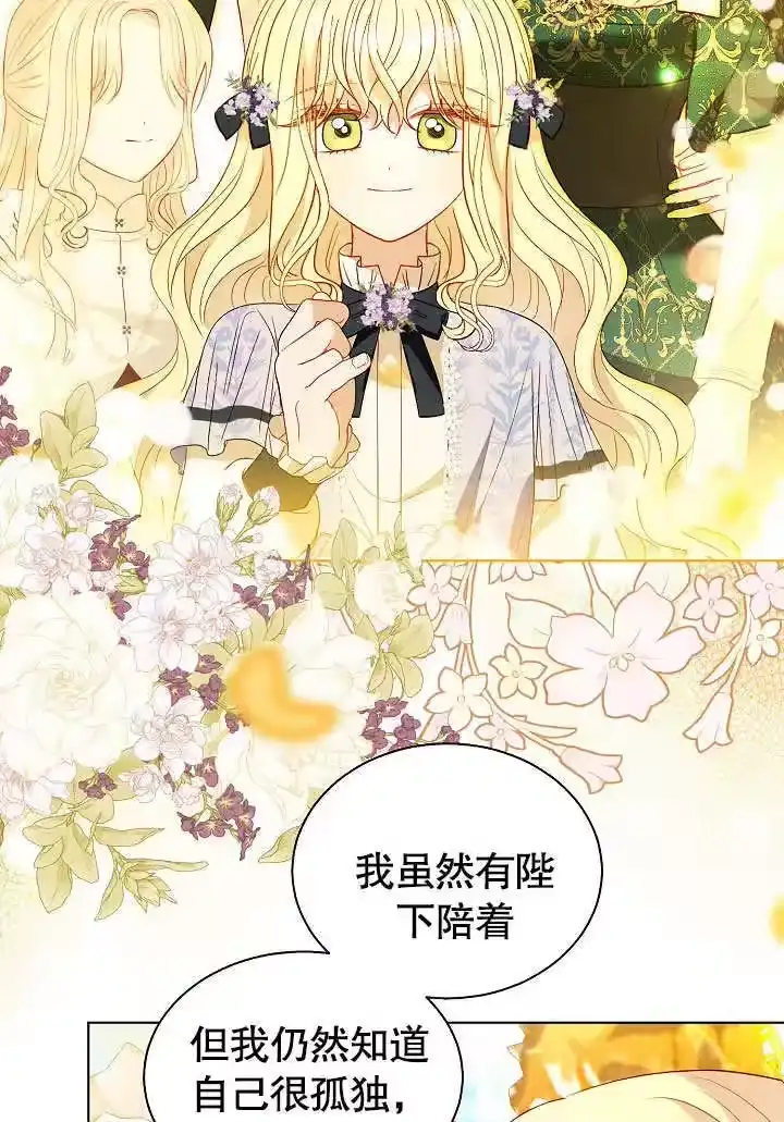 某天爸爸出现了_h 第62话 第42页