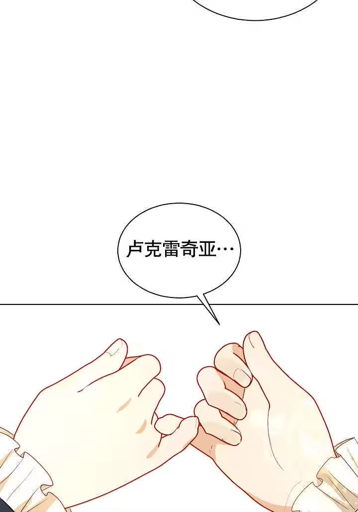 某天爸爸出现了_h 第62话 第44页