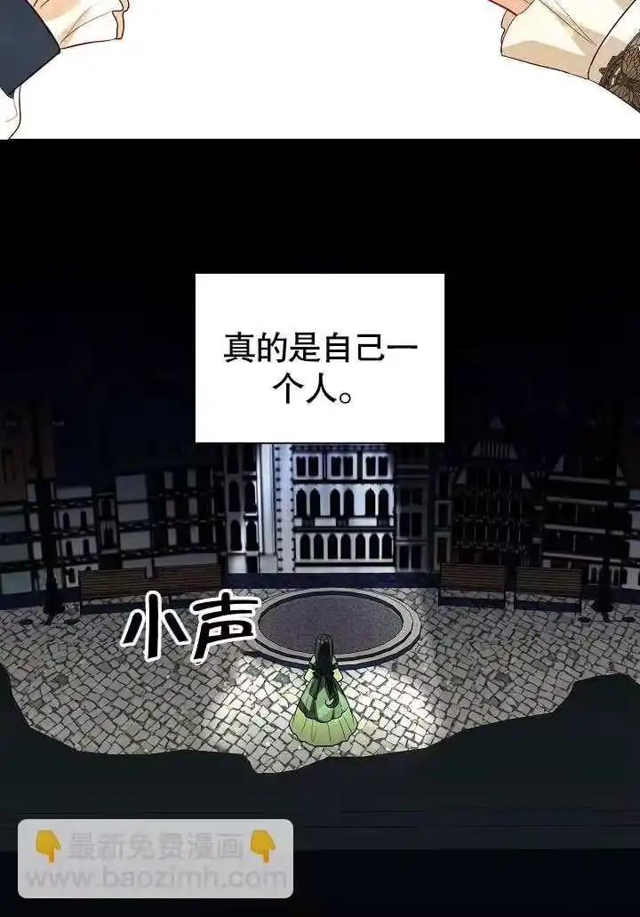 某天爸爸出现了_h 第62话 第45页