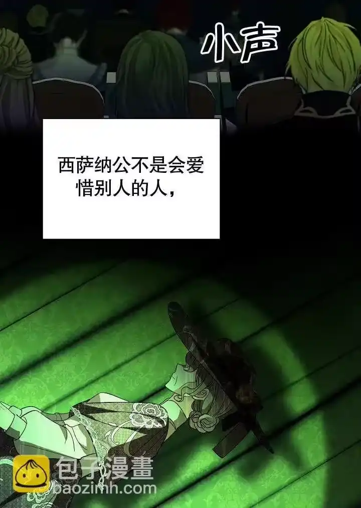 某天爸爸出现了_h 第62话 第46页