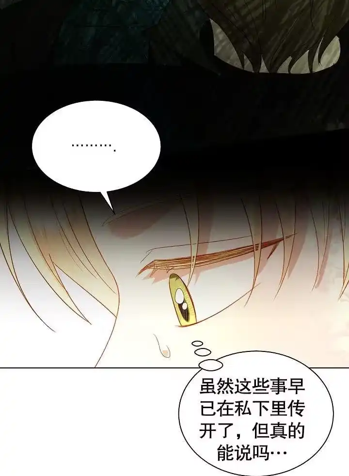某天爸爸出现了_h 第62话 第50页