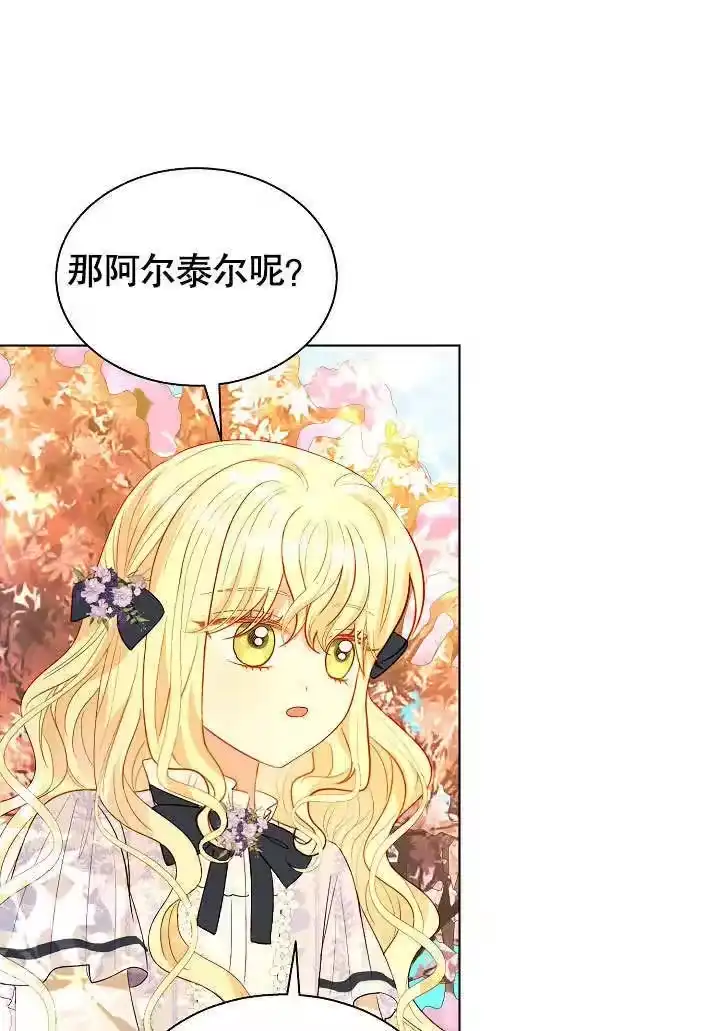 某天爸爸出现了_h 第62话 第51页