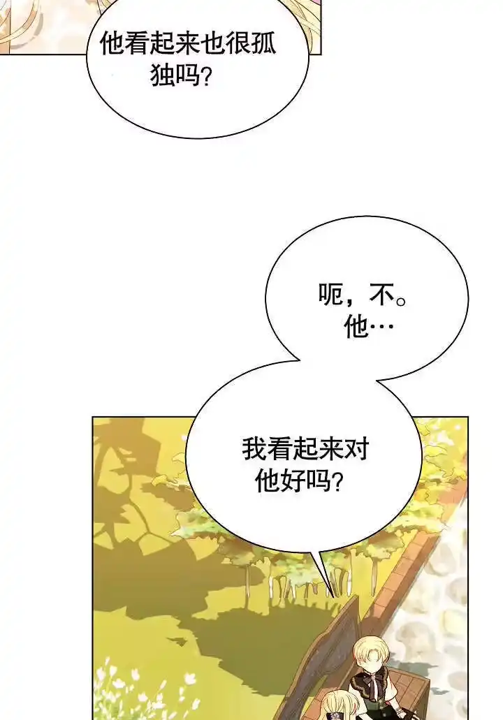 某天爸爸出现了_h 第62话 第52页