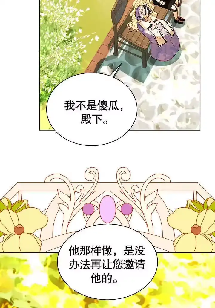 某天爸爸出现了_h 第62话 第53页