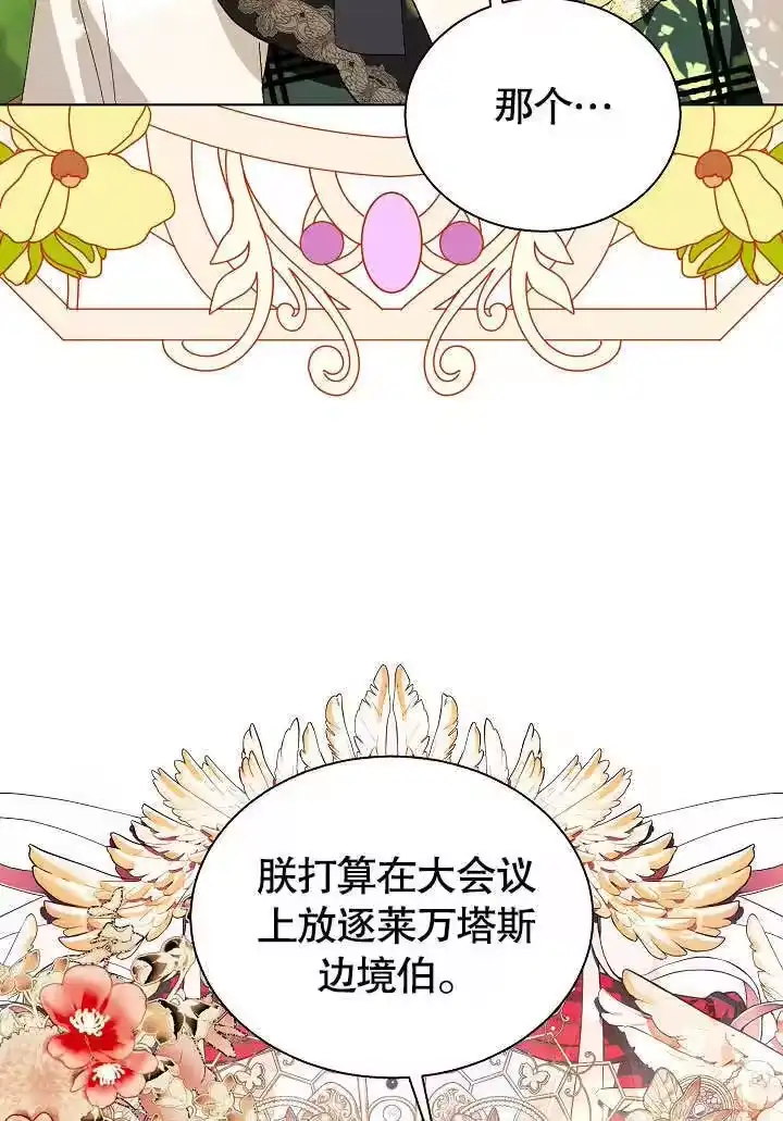 某天爸爸出现了_h 第62话 第55页