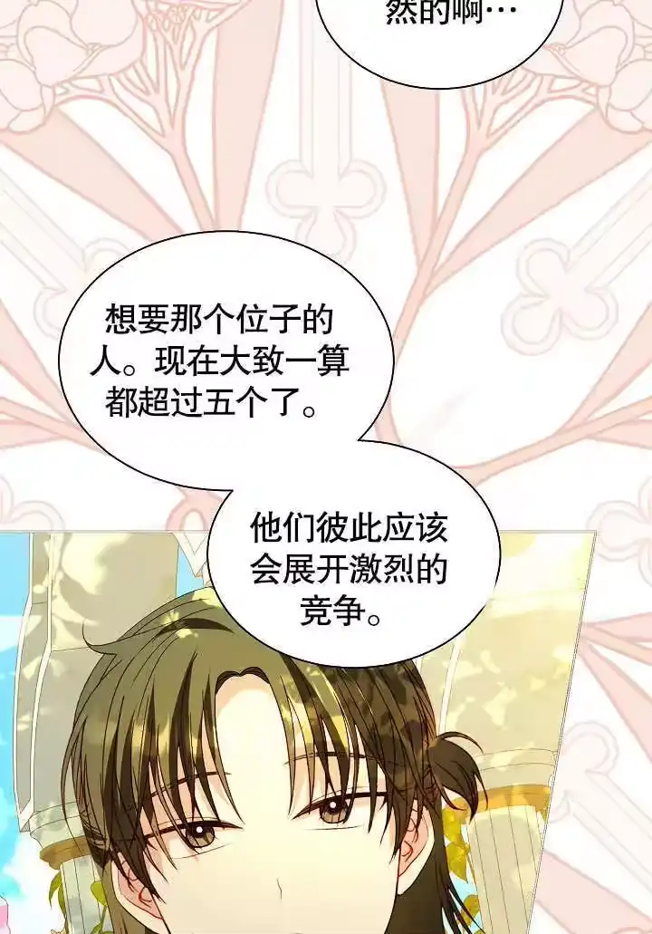 某天爸爸出现了_h 第62话 第58页