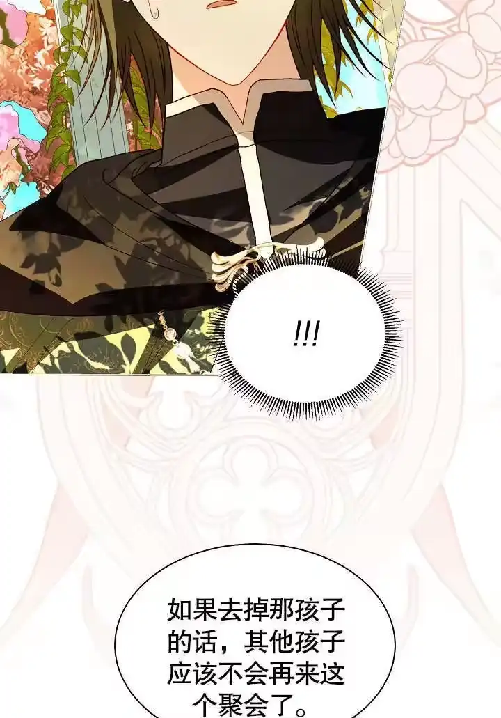 某天爸爸出现了_h 第62话 第59页