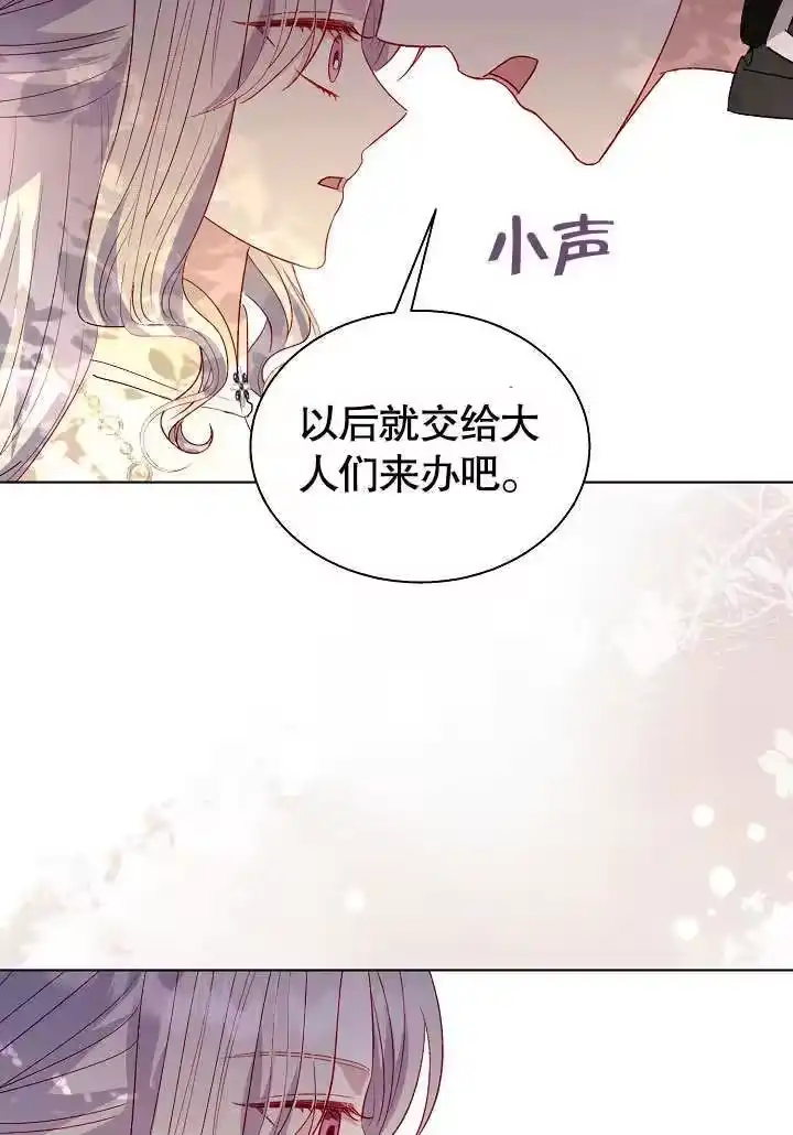 某天爸爸出现了_h 第62话 第6页