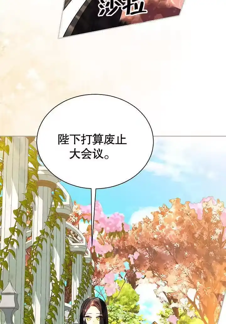某天爸爸出现了_h 第62话 第62页