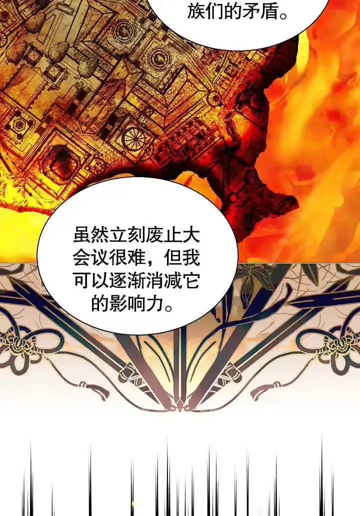 某天爸爸出现了_h 第62话 第66页