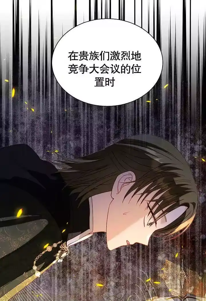 某天爸爸出现了_h 第62话 第67页