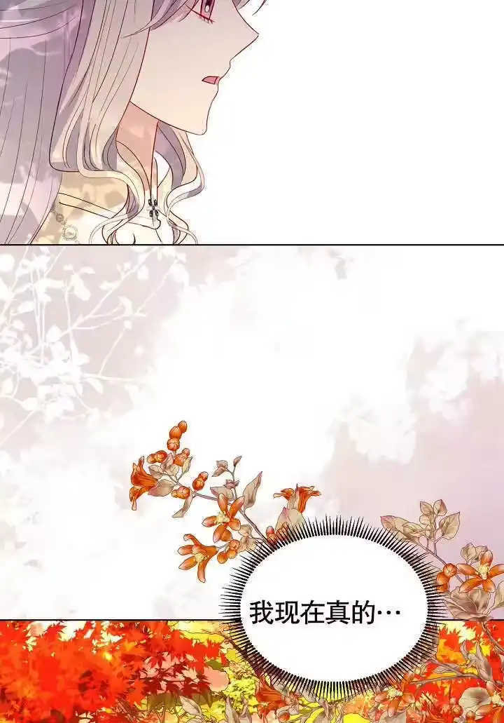 某天爸爸出现了_h 第62话 第7页