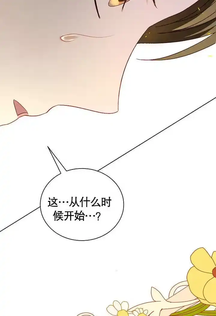 某天爸爸出现了_h 第62话 第70页