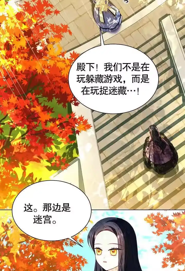 某天爸爸出现了_h 第62话 第72页