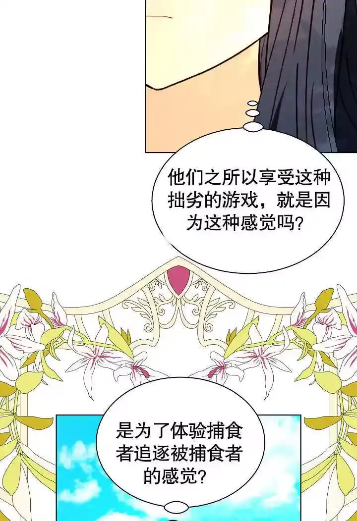 某天爸爸出现了_h 第62话 第75页