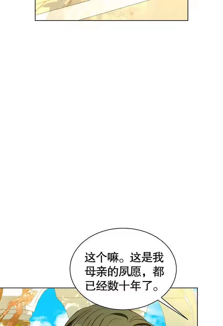 某天爸爸出现了_h 第62话 第77页
